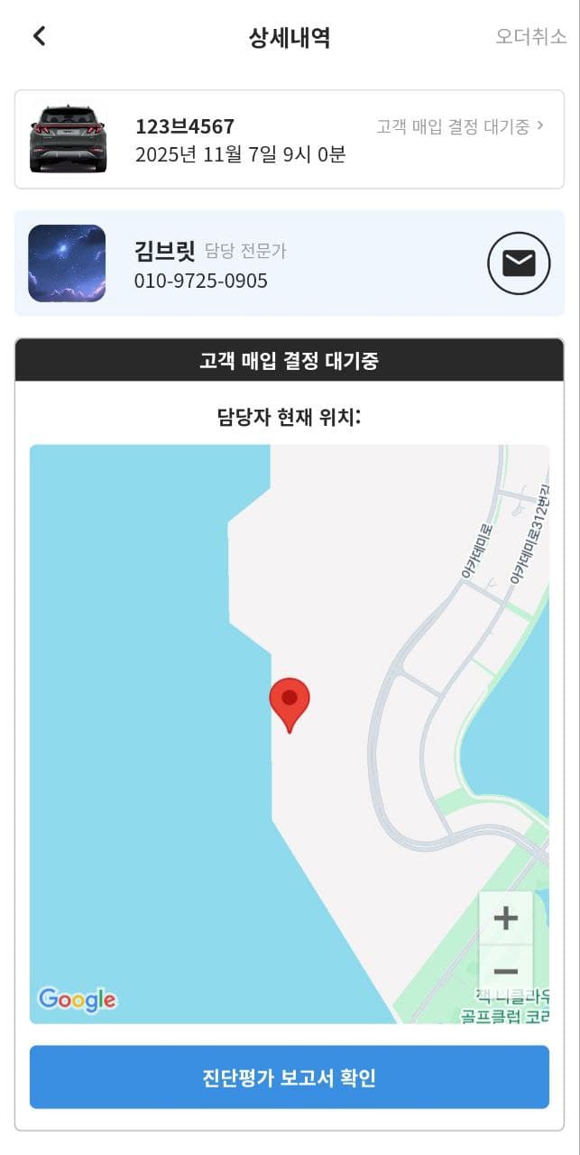 일정 조율 화면