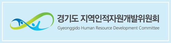 경기인자위